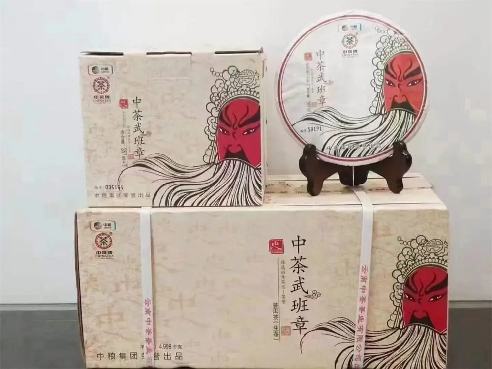自贡回收中茶普洱茶2015年生茶熟茶