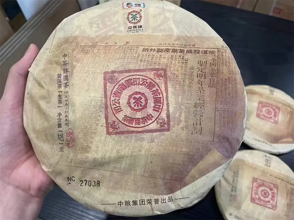 自贡中茶普洱茶回收案例展示