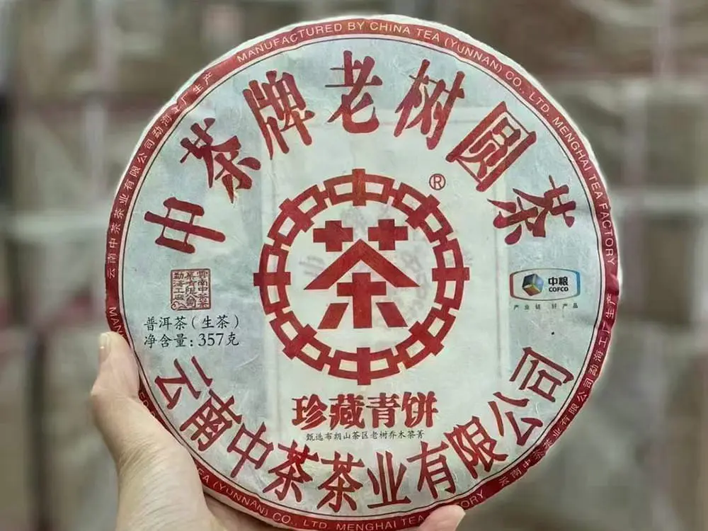 自贡回收中茶普洱茶2016年生茶熟茶图2