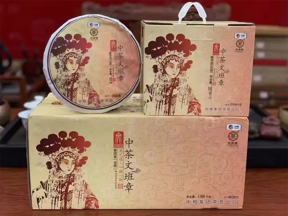 自贡回收中茶普洱茶2016年生茶熟茶图3