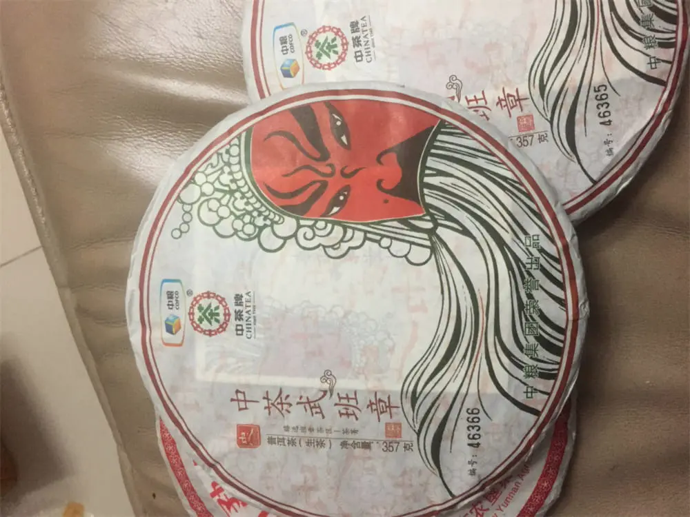 自贡回收中茶普洱茶2017年生茶熟茶