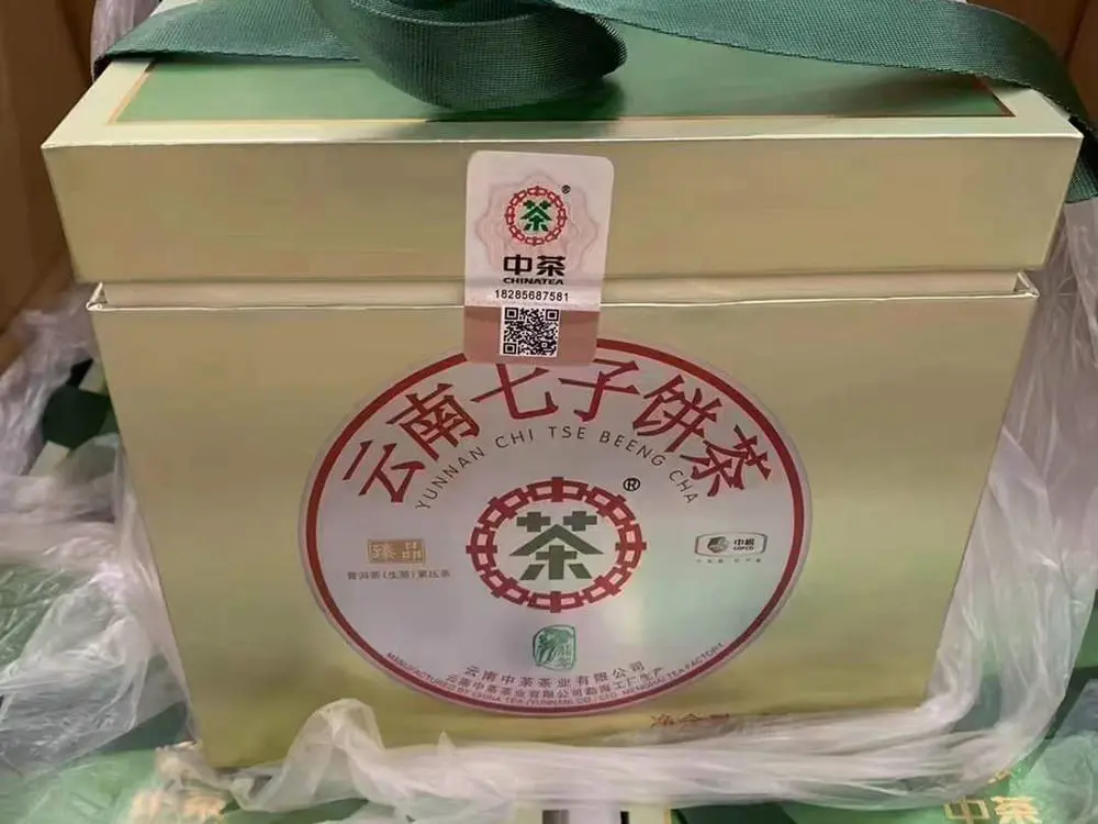 自贡回收中茶普洱茶2018年生茶熟茶