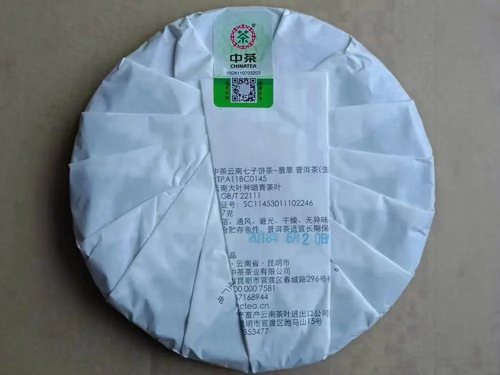自贡回收中茶普洱茶2018年生茶熟茶图3