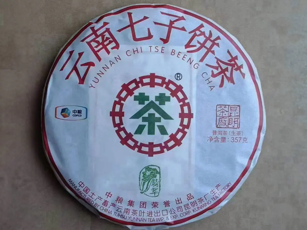 自贡回收中茶普洱茶2018年生茶熟茶图2