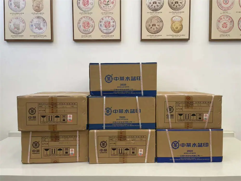 自贡回收中茶普洱茶2020年生茶熟茶