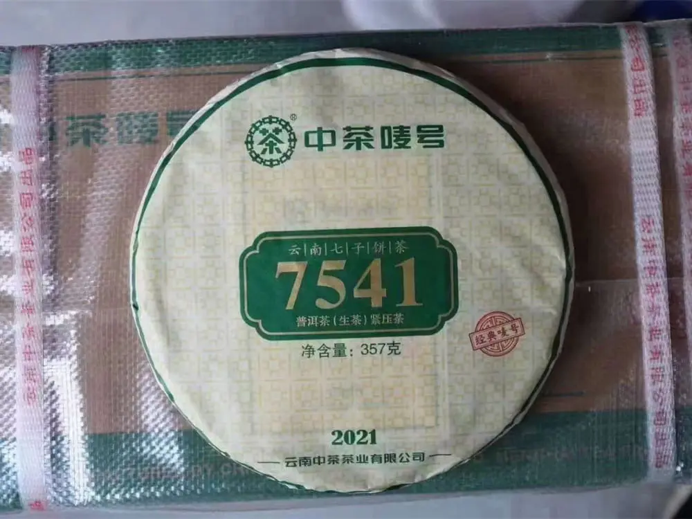 自贡回收中茶普洱茶2021年生茶熟茶图3