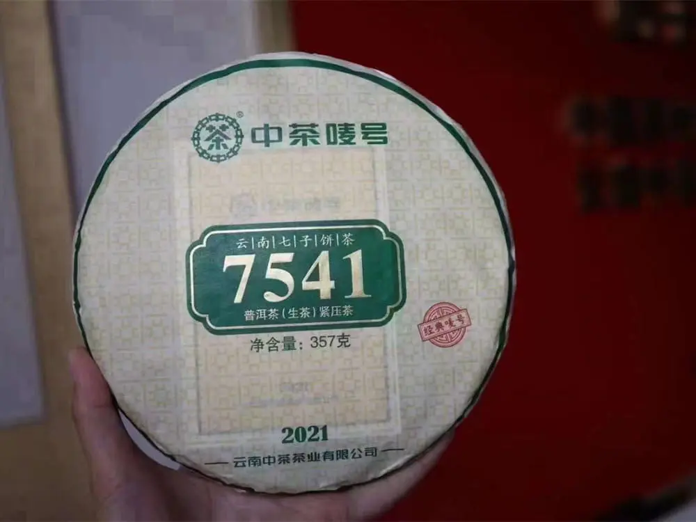 自贡回收中茶普洱茶2021年生茶熟茶
