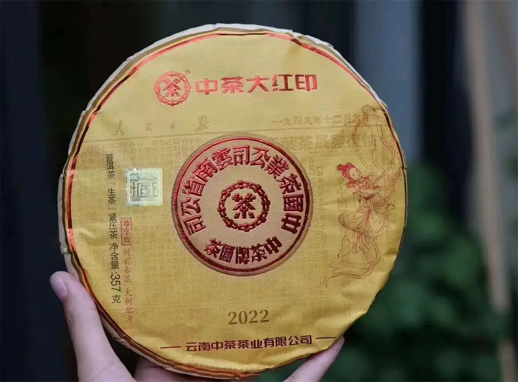 自贡回收中茶普洱茶2022年生茶熟茶