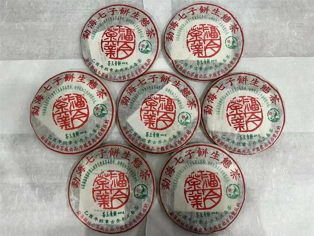 自贡回收福今普洱茶2005年生茶熟茶