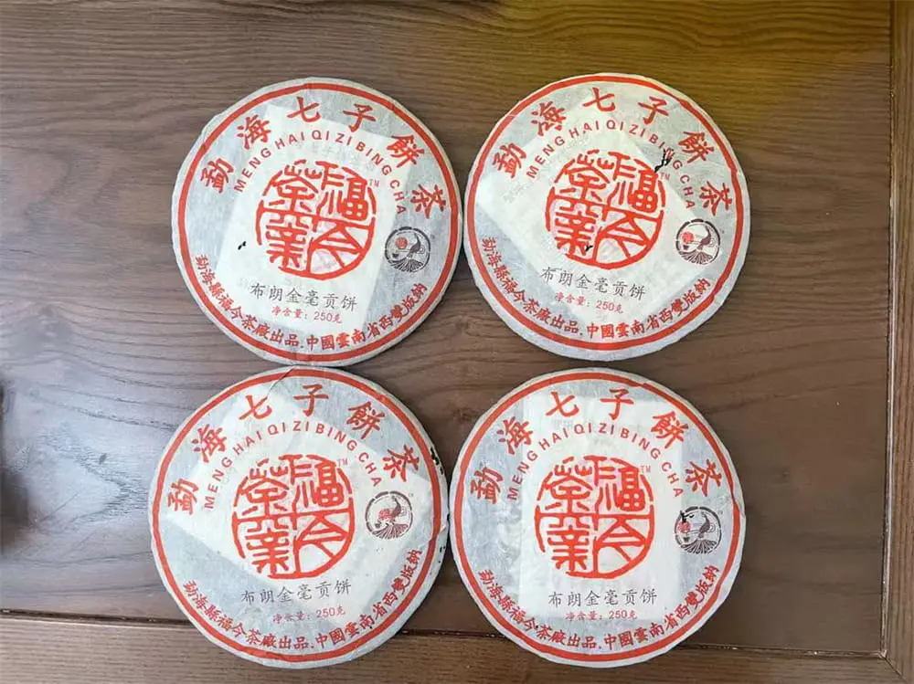 自贡回收福今普洱茶2005年生茶熟茶图3