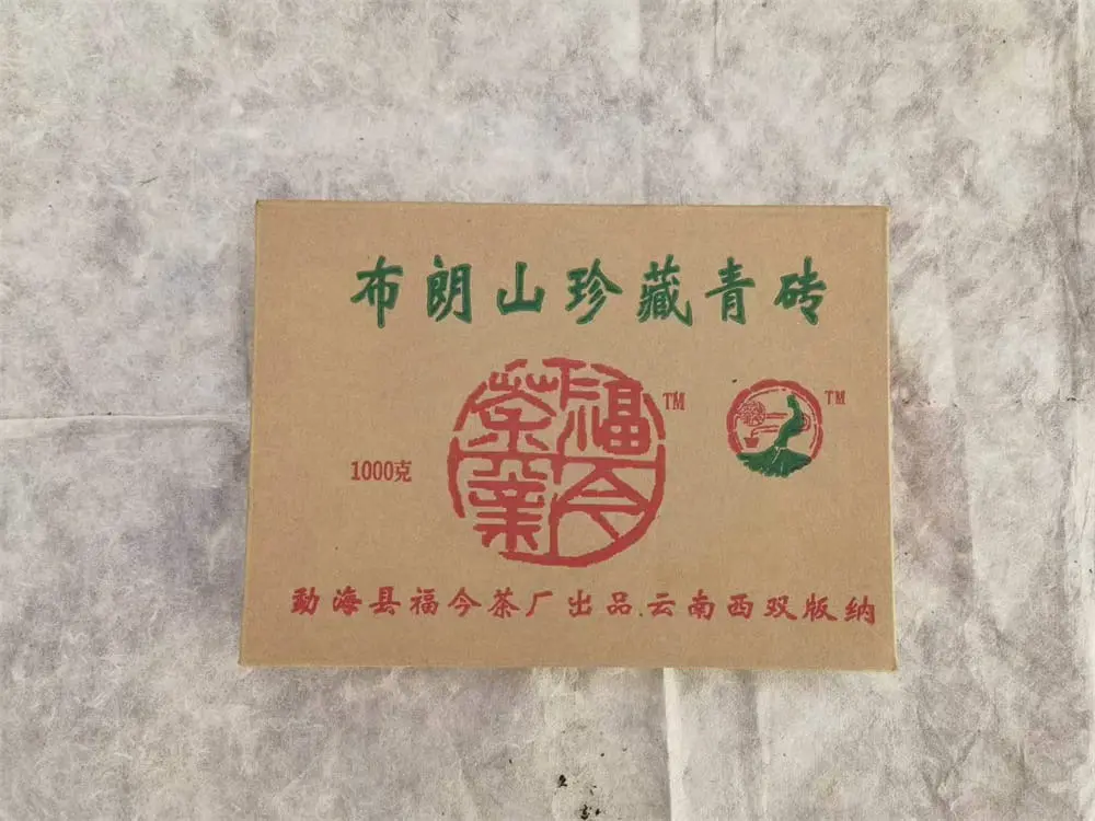 自贡回收福今普洱茶2006年生茶熟茶