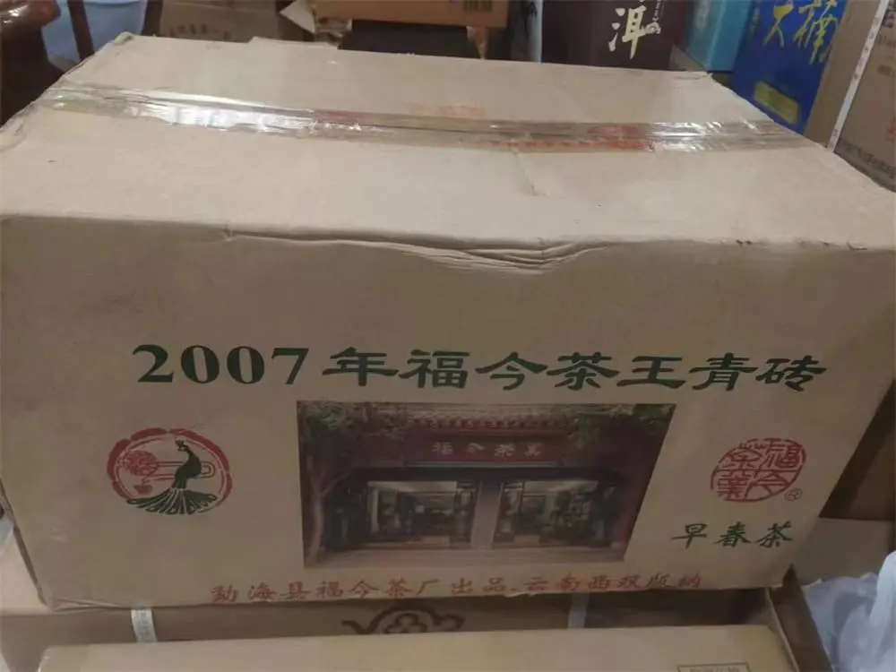 自贡回收福今普洱茶2007年生茶熟茶
