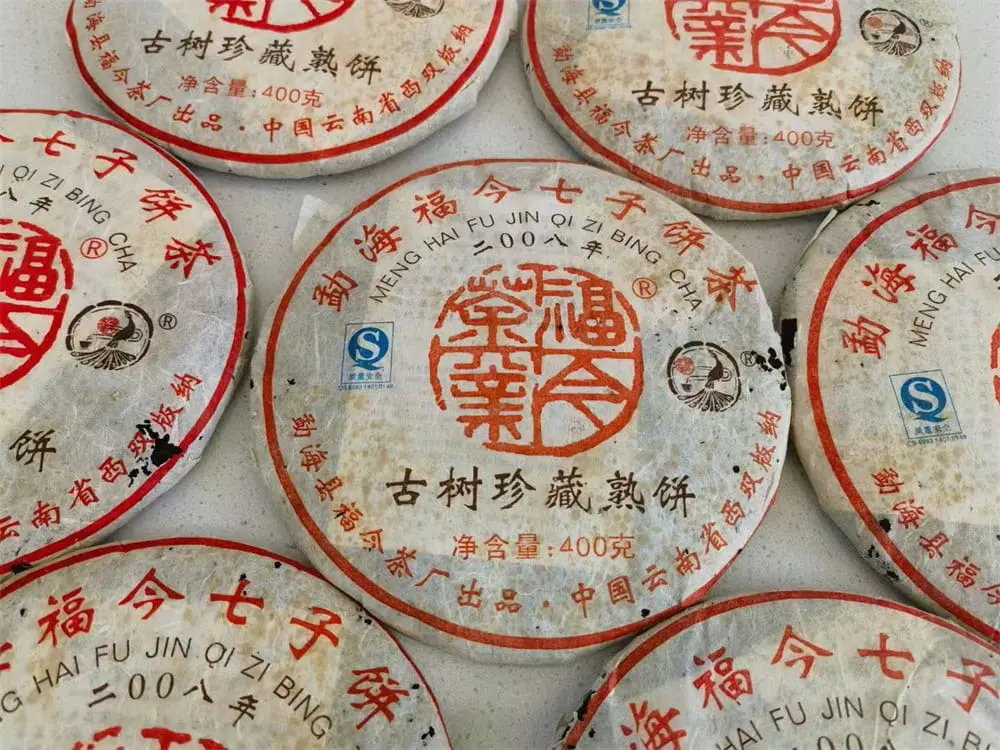 自贡回收福今普洱茶2008年生茶熟茶图3