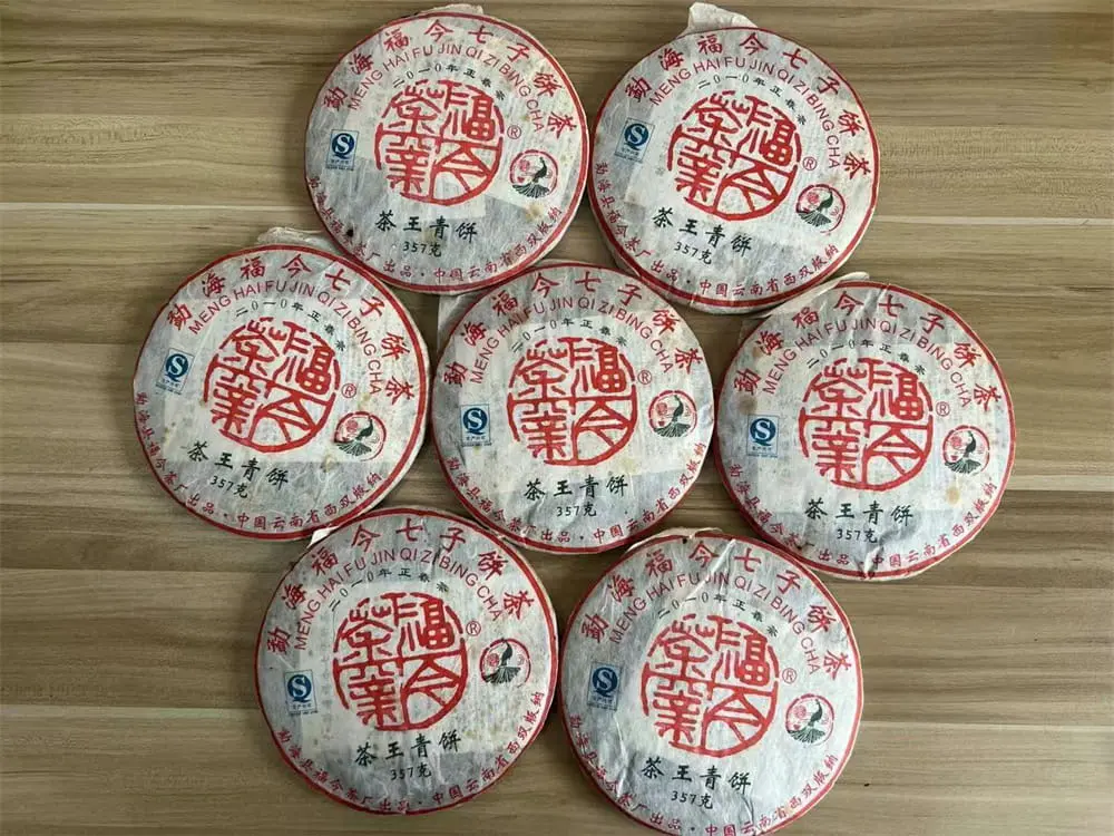 自贡回收福今普洱茶2010年生茶熟茶图2