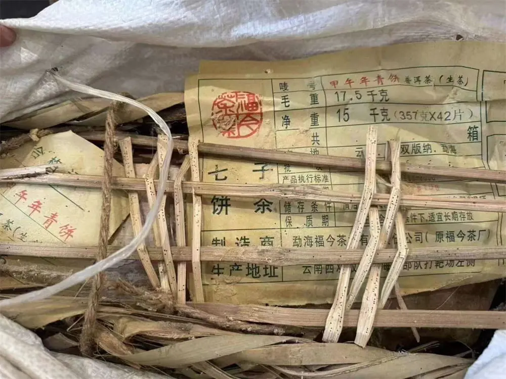 自贡回收福今普洱茶2014年生茶熟茶