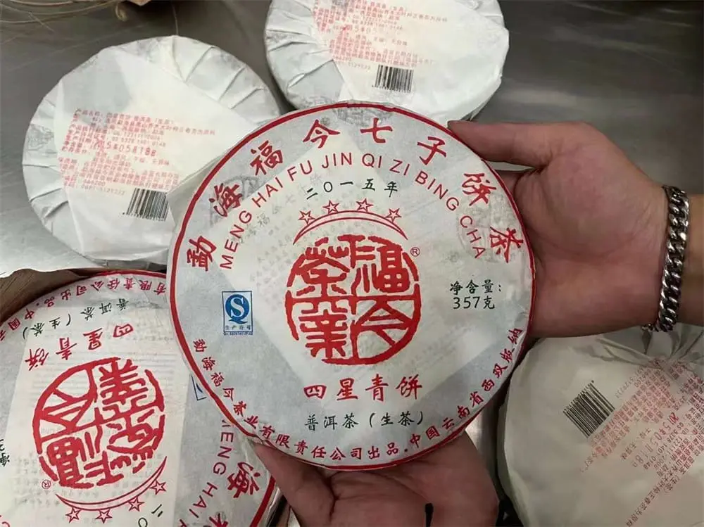 自贡回收福今普洱茶2015年生茶熟茶图3