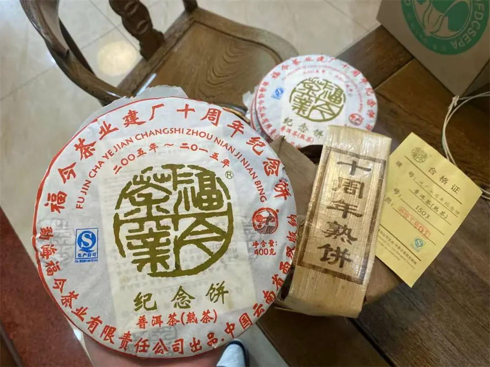 自贡回收福今普洱茶2015年生茶熟茶