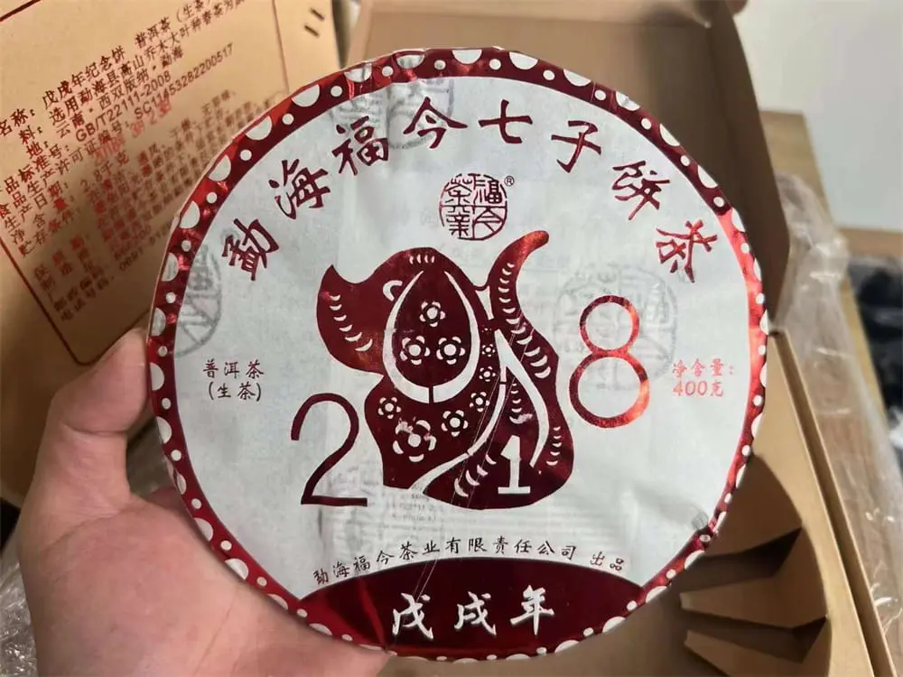 自贡回收福今普洱茶2018年生茶熟茶