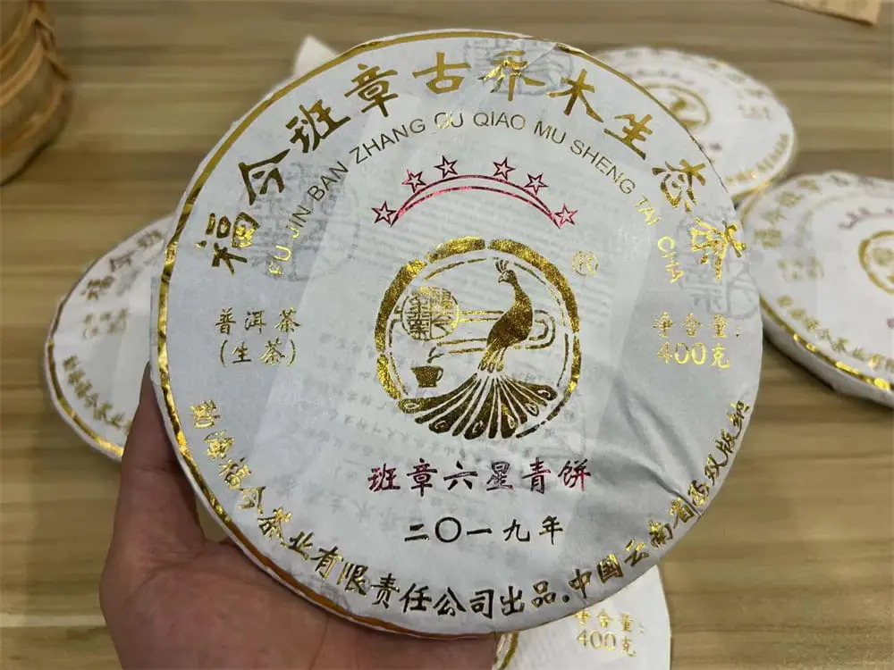 自贡回收福今普洱茶2019年生茶熟茶