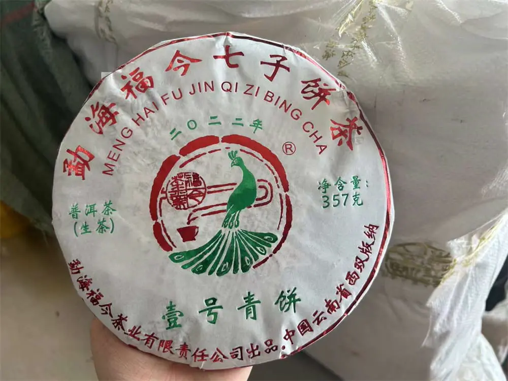 自贡回收福今普洱茶2022年生茶熟茶图2