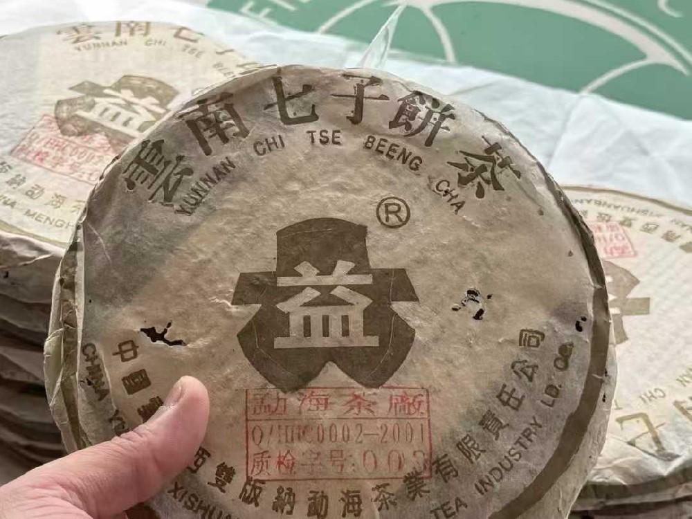自贡存了十几年的茶想出手，到底哪家回收平台靠谱